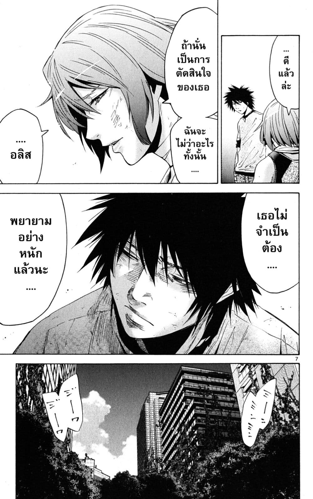 Imawa no Kuni no Alice 43-เปิดม่านวันที่ 4