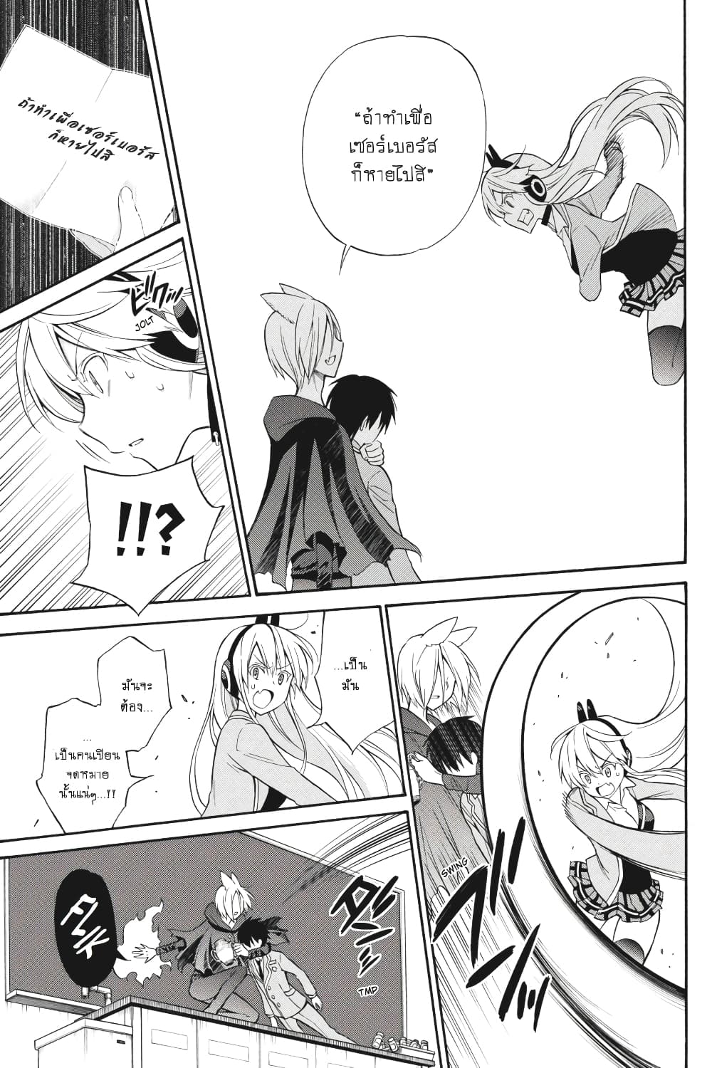 Kyou no Cerberus 50-ใกล้จะถึงเวลาแล้ว