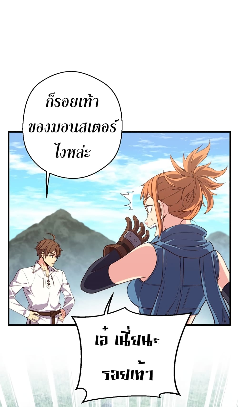 Legendary Moonlight Sculptor ประติมากรแสงจันทร์ในตำนาน 157-157