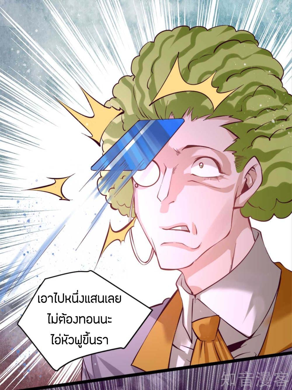 God Emperor of The City มหาเทพเซียนแห่งนคร 92-92