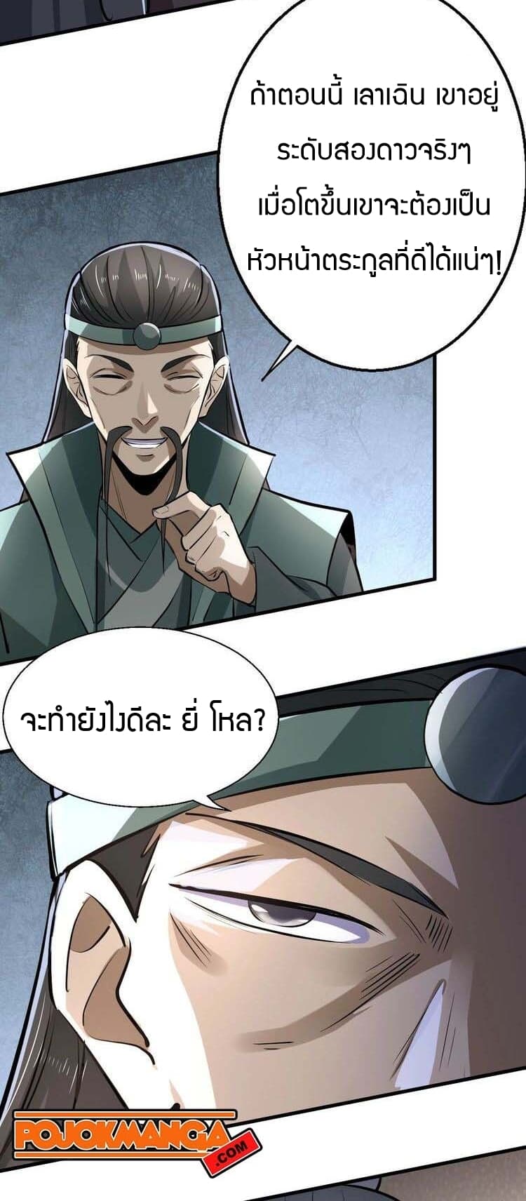 Fighting Spirit Mainland 4-4