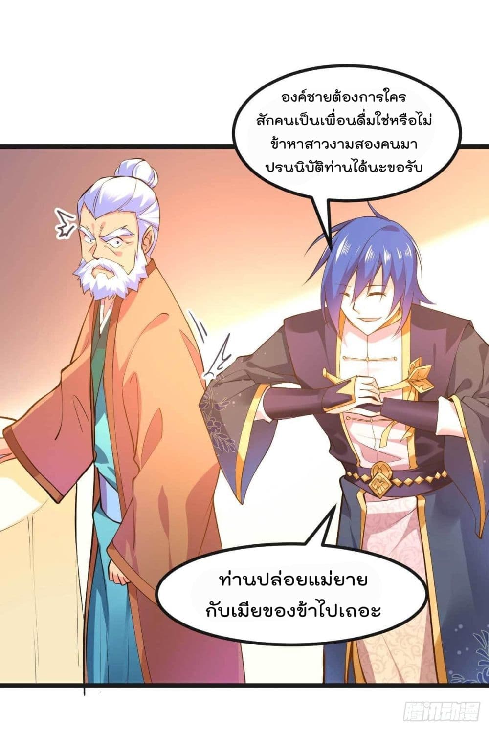 Immortal Husband on The Earth เซียนร้อยรักเขยนี้ขอบ่มเซียนให้พ่อตา 11-11