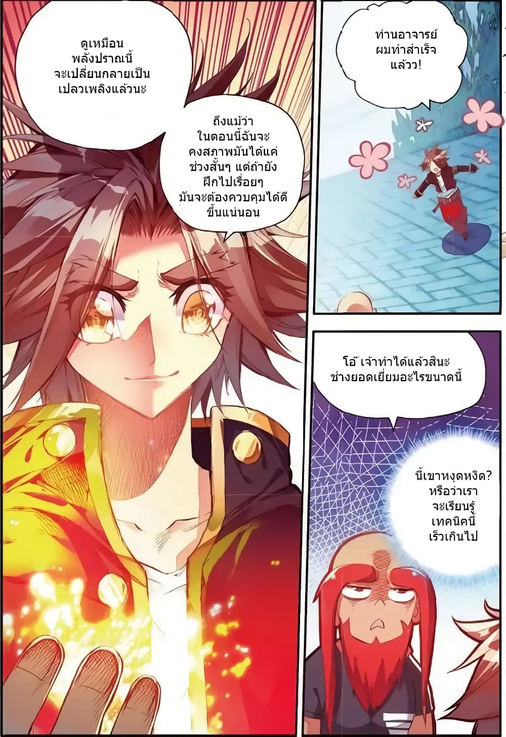 Legend of Phoenix 42-42
