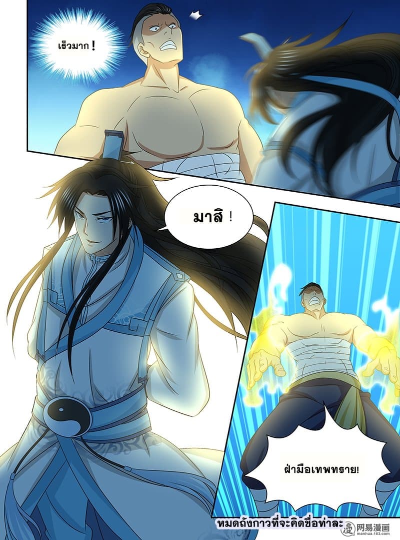 Yong Heng Zhi Zun เปิดบันทึก ราชาอมตะ 151-151