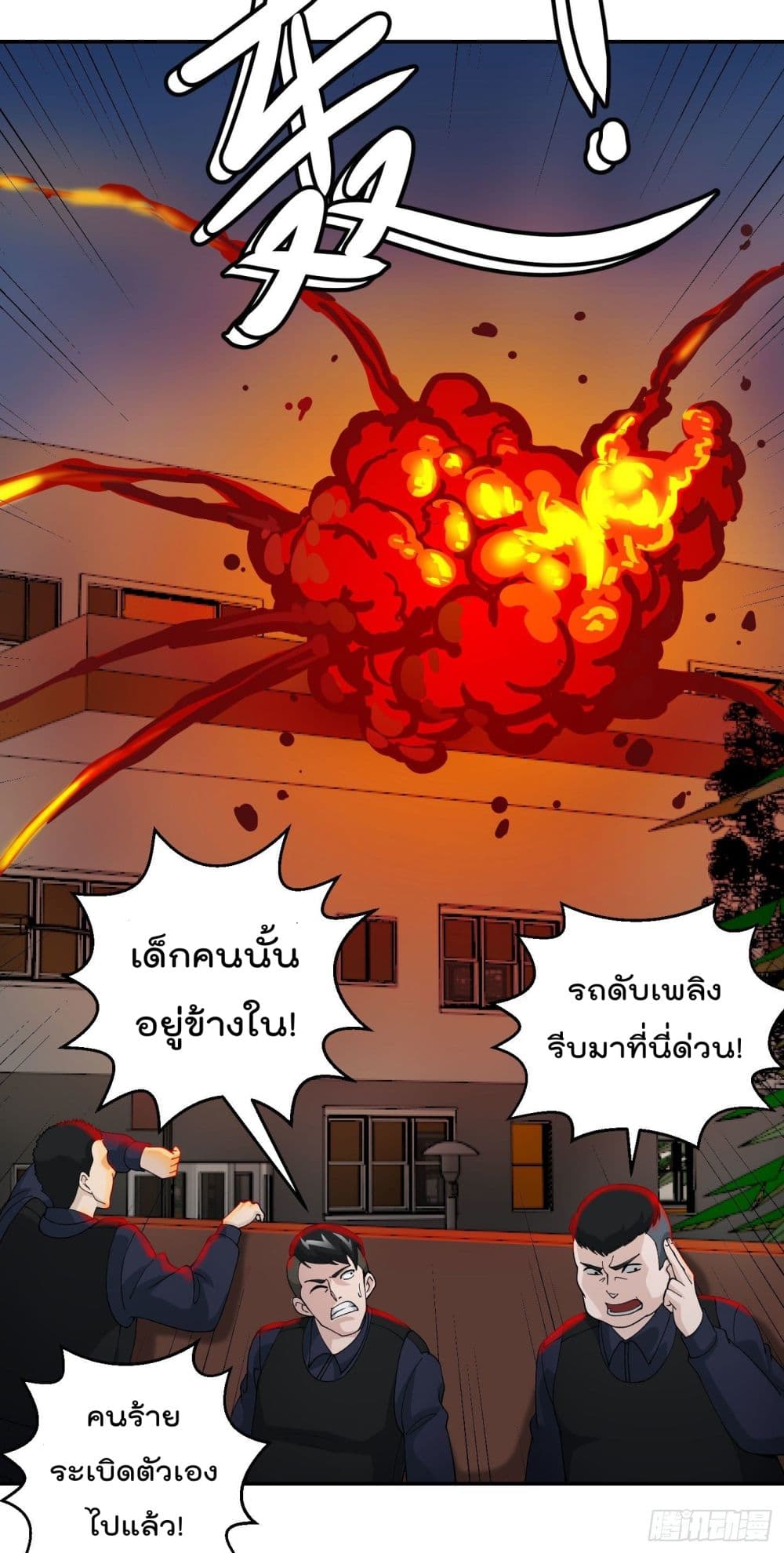 The Legend God King in The City ตำนานราชันเซียนแห่งนคร 37-37