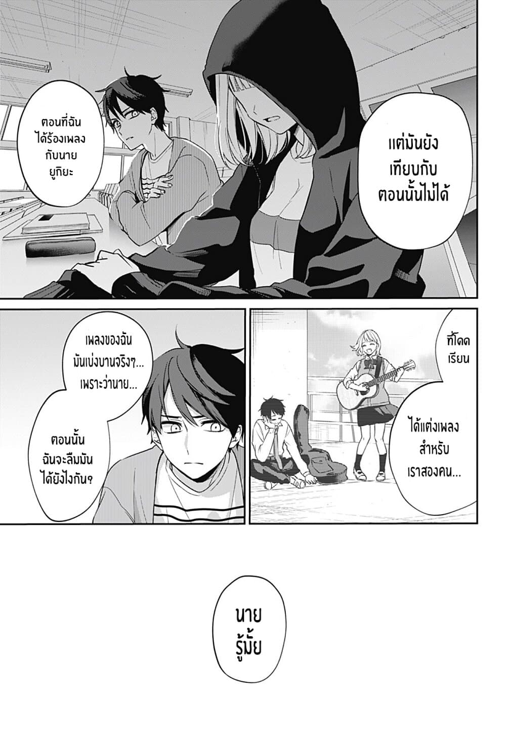 Nante Nasakenai Bokurada 0-One Shot