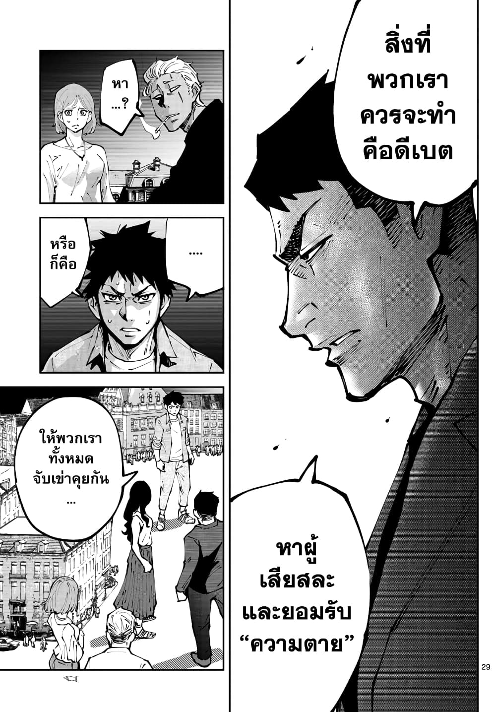 Imawa no Kuni no Alice Retry อลิสในแดนมรณะ RETRY 2-9 โพธิ์แดง (2)