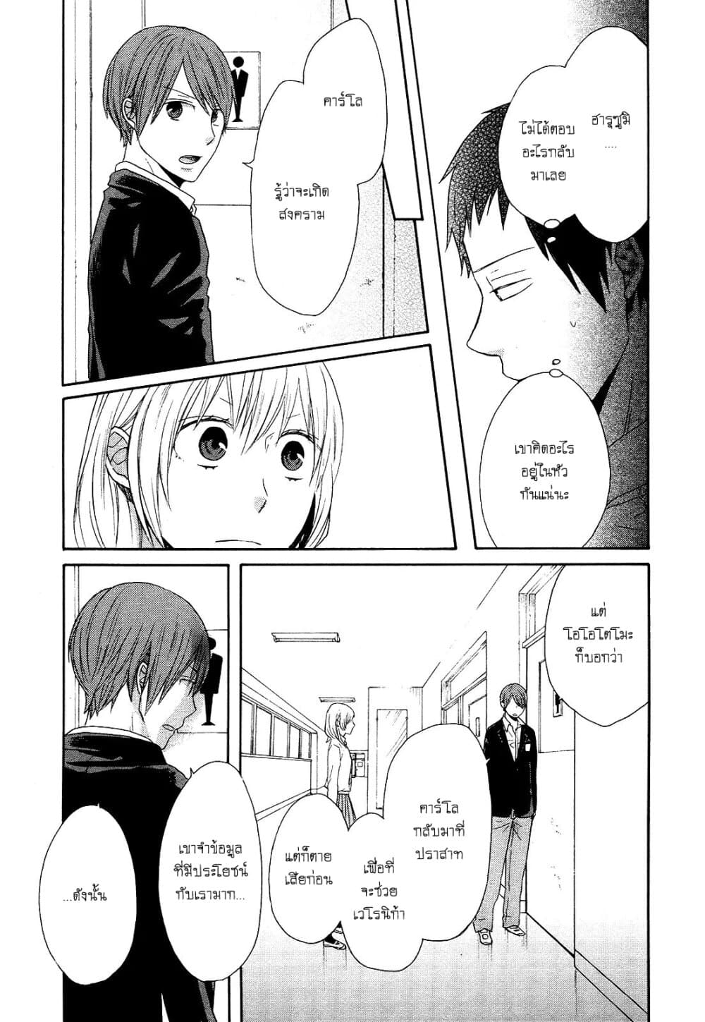 Bokura no Kiseki 44-44