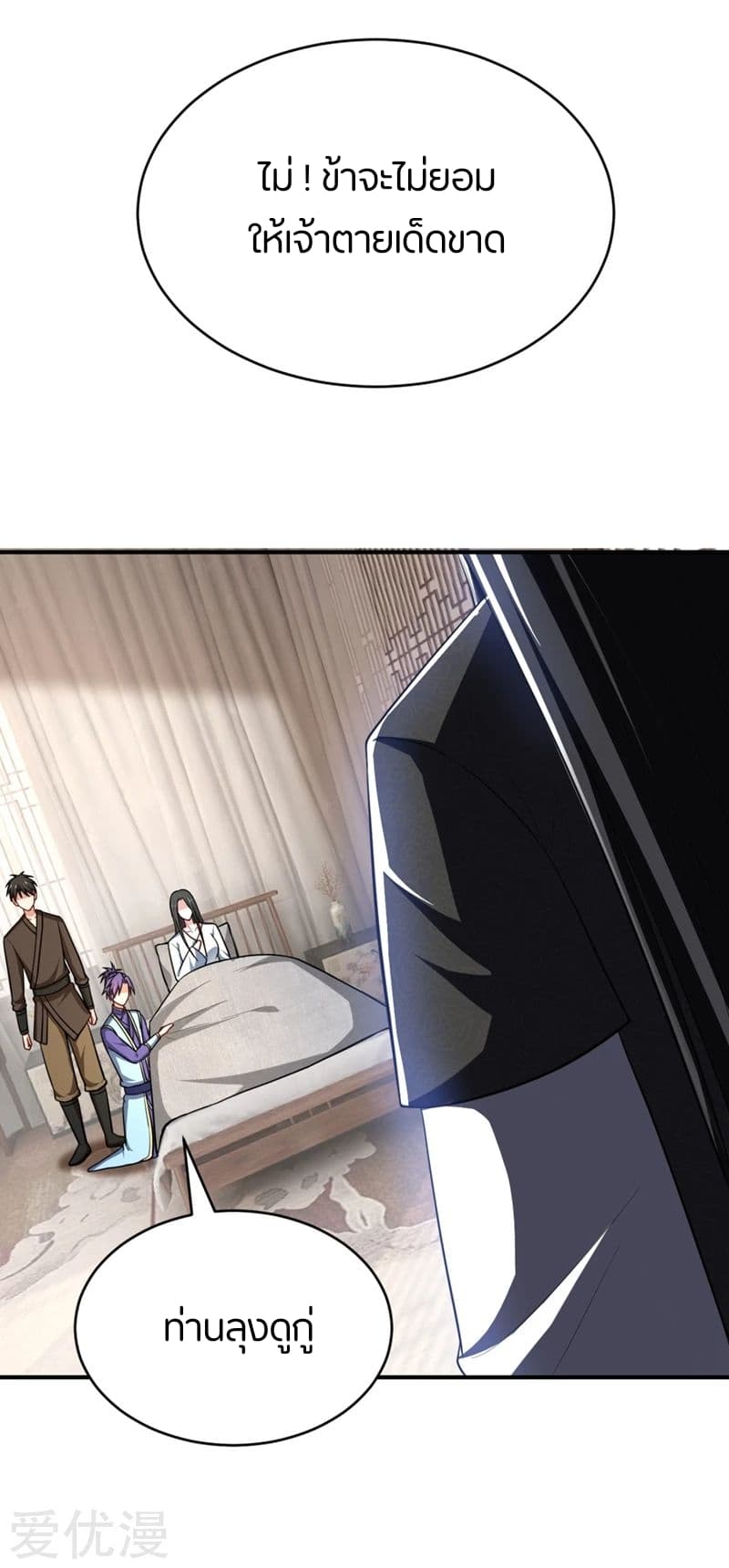 Rise of The Demon King รุ่งอรุณแห่งราชาปีศาจ 118-118