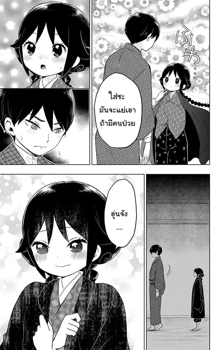 Taishou Otome Otogibanashi  เรื่องเล่าของสาวน้อยยุคไทโช 21-เรื่องราวของยูสึ