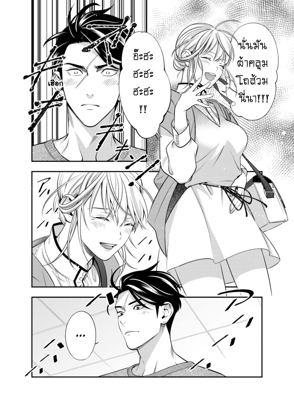 Haisha-san, a tatemasu! 6-6