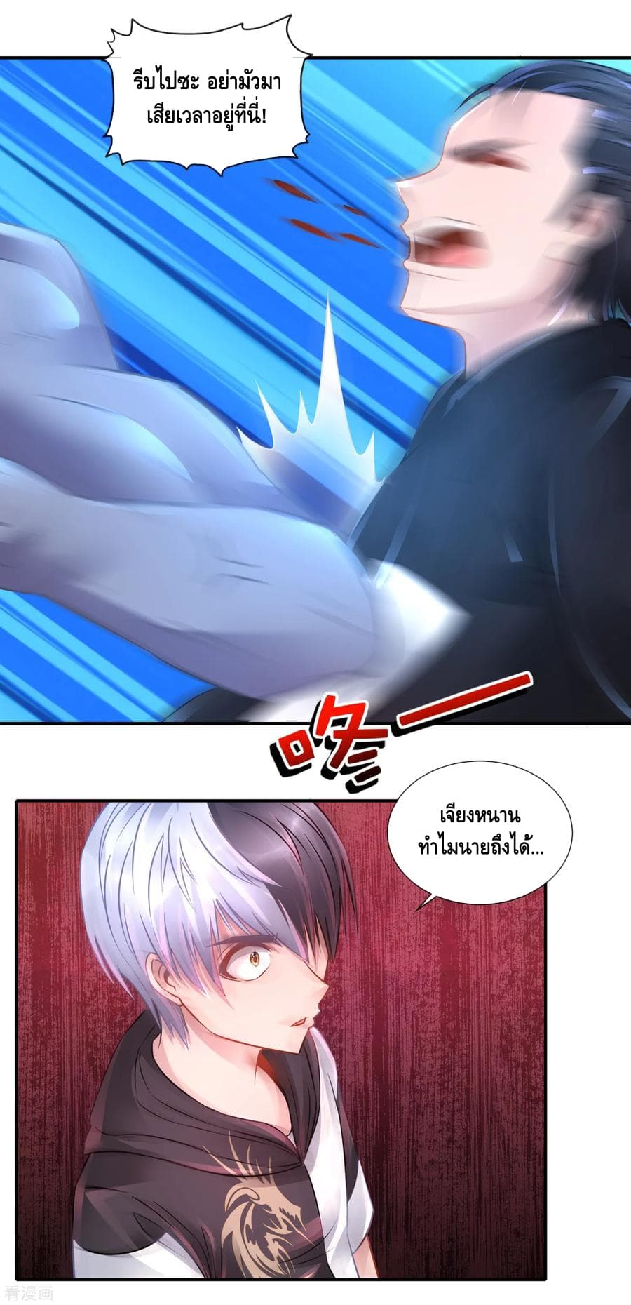The Master Servant in The City ซินแสเกรียนเซียนฮวงจุ้ย 66-66