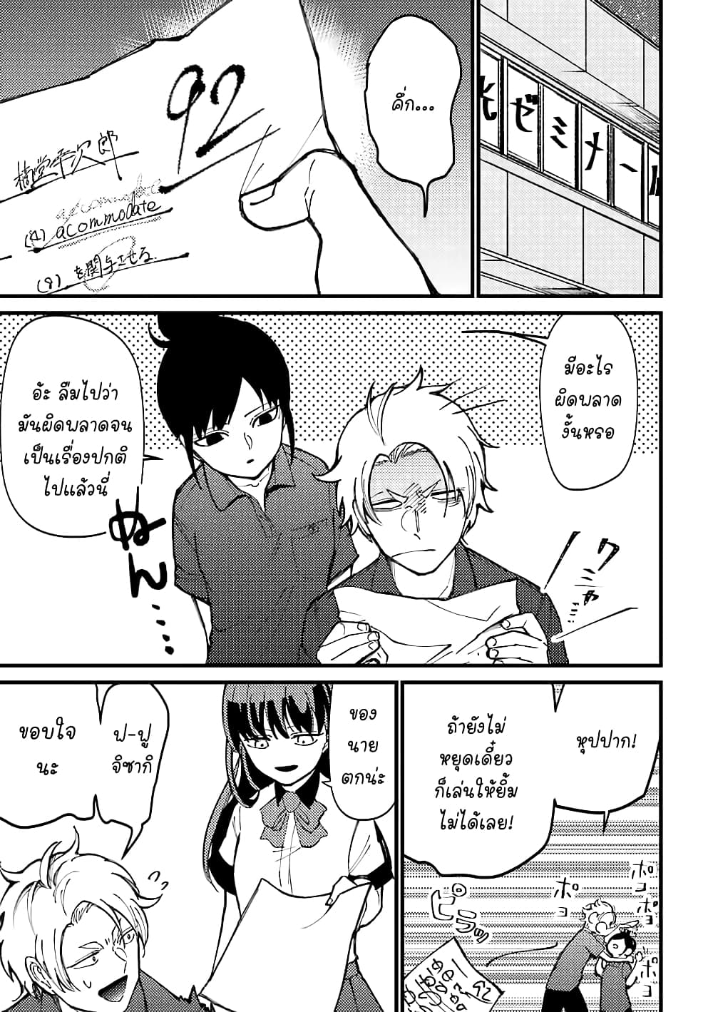 Toorigakari ni One Point Advice shite iku Type no Yankee 34-34