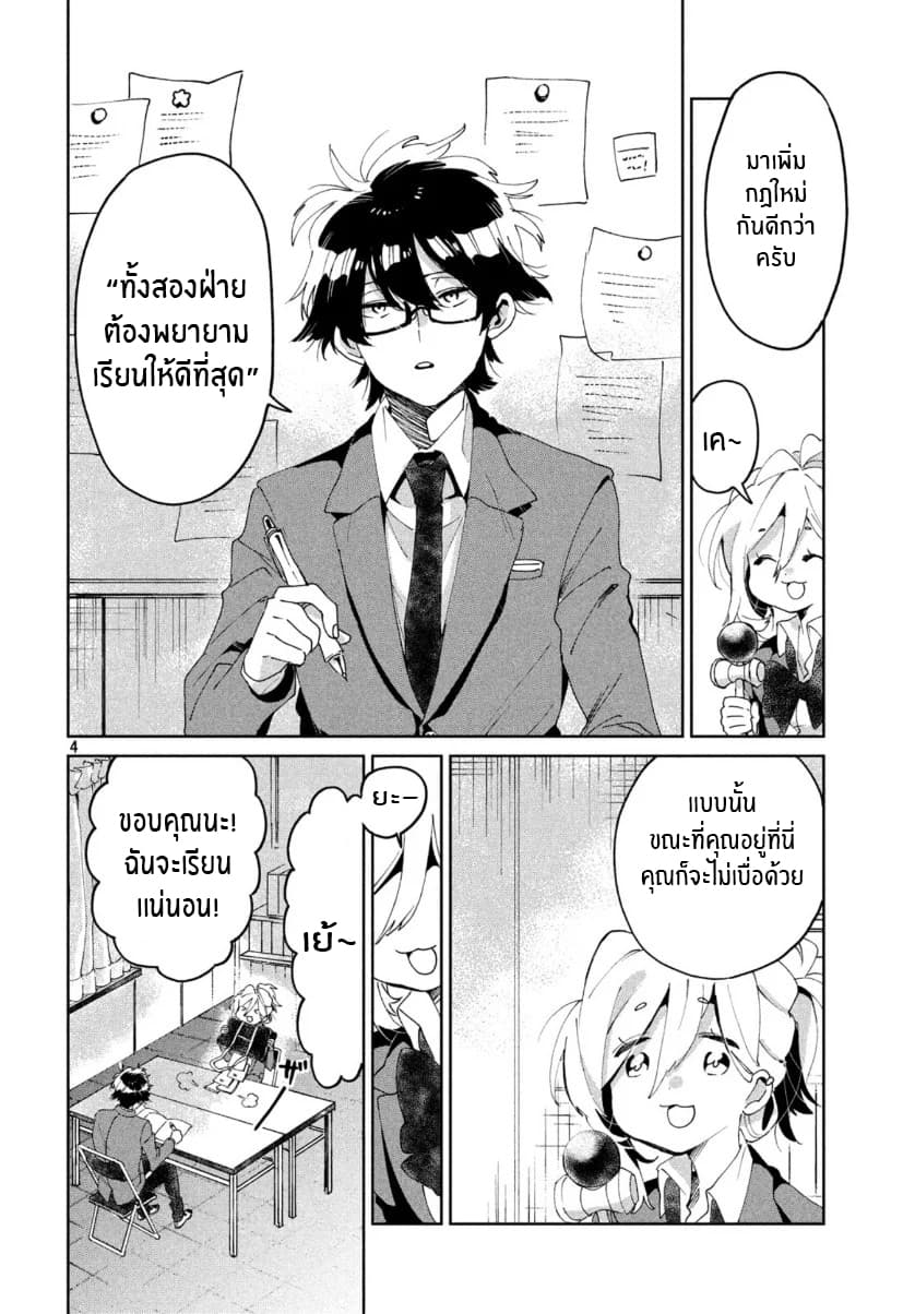 I Love You, As a Friend ฉันรักนาย ในแบบเพื่อน 5-กุญเเจ