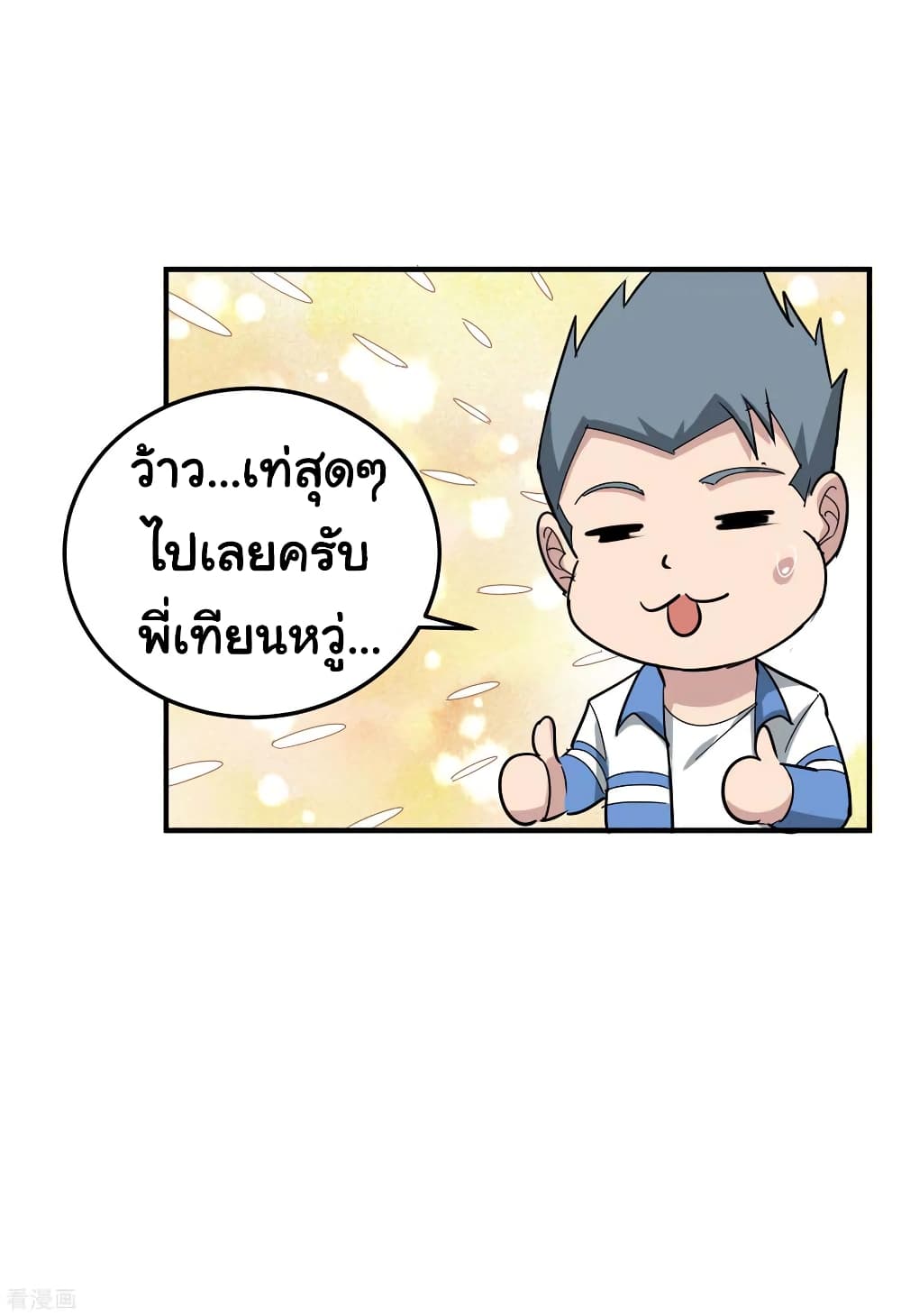 School Flower Master ระบบเรียนพาเซียนเรื่องรัก 45-45