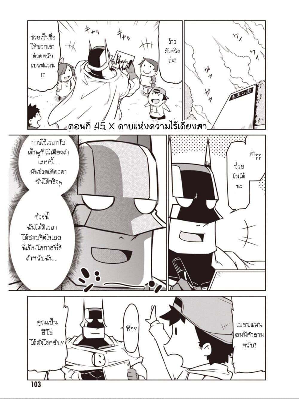 Zannen Onna-Kanbu Black General-san 45-ดาบแห่งความไร้เดียงสา