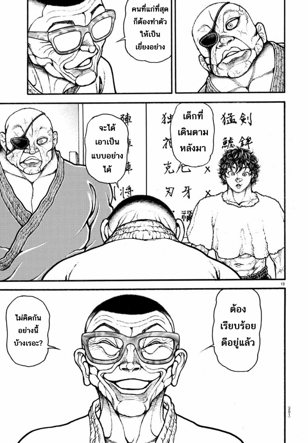 Baki Dou II 48-48