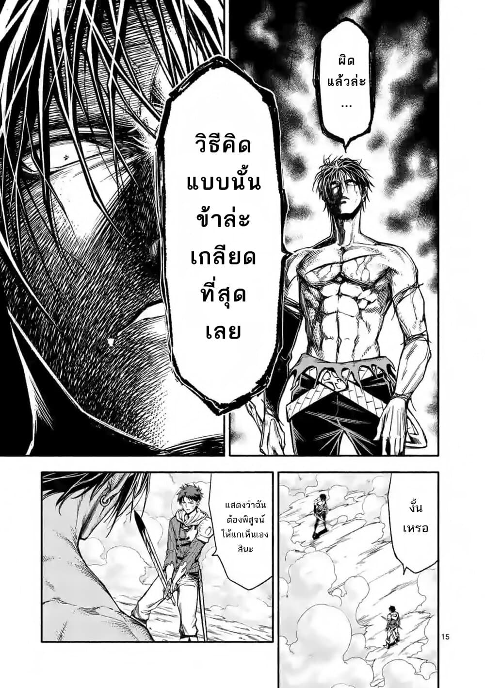 Shi ni Modori, Subete o Sukuu Tame ni Saikyou เอริคเกิดใหม่ 17-17