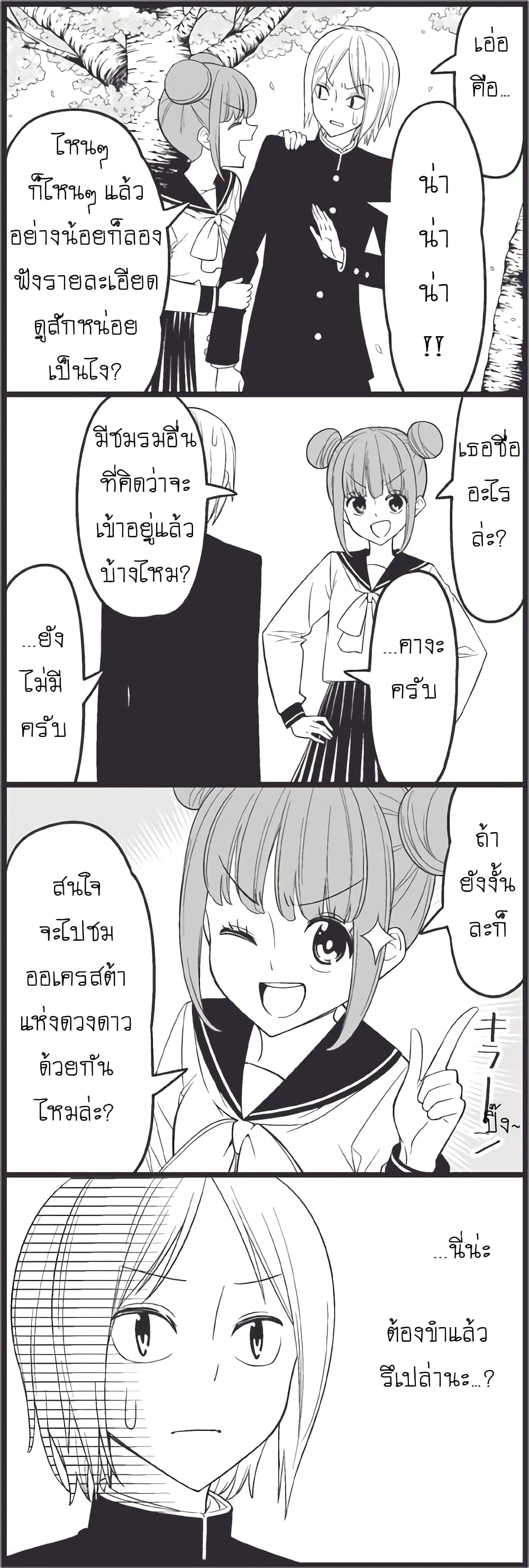 Tsurezure Children 14-ฤดูใบไม้ผลิ (คากะ/ซาซาฮาระ)