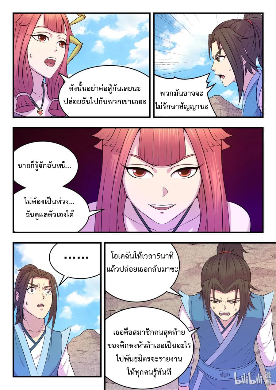 King of Spirit Beast 30-30