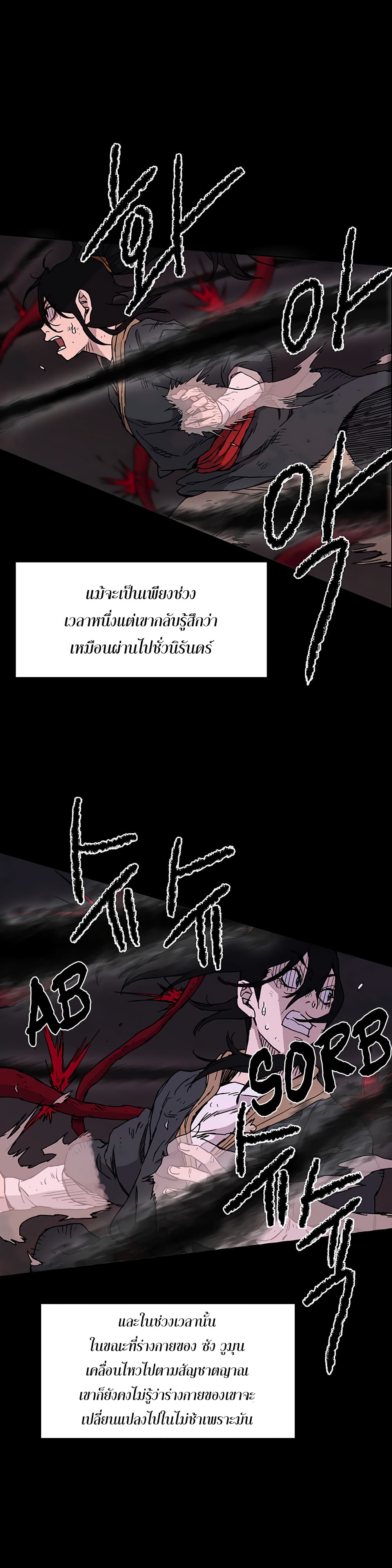 The Undefeatable Swordsman 6-6
