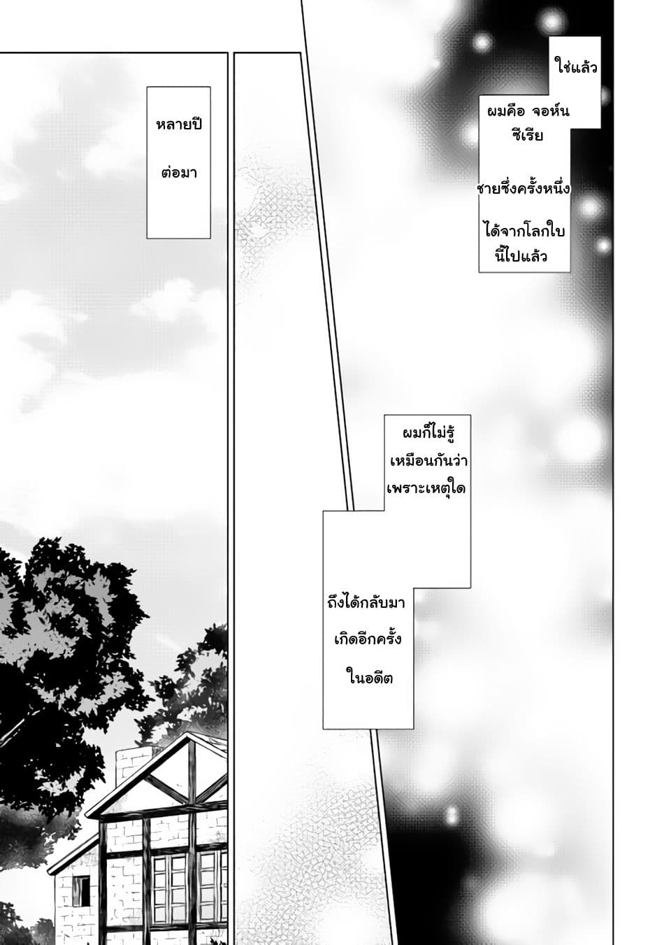 Hiraheishi wa Kako o Yumemiru 1-ปาฏิหาริย์