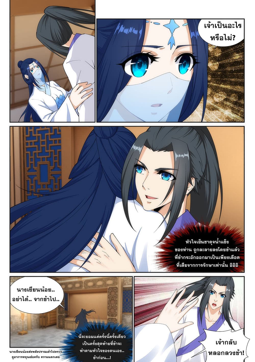 Against the Gods อสูรพลิกฟ้า 150-150