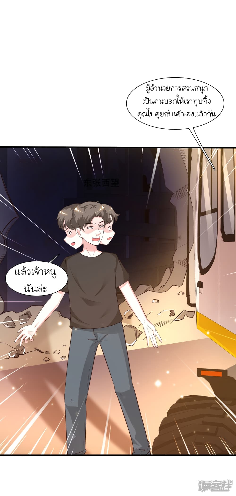 The Strongest Peach Blossom ราชาดอกไม้อมตะ 77-77