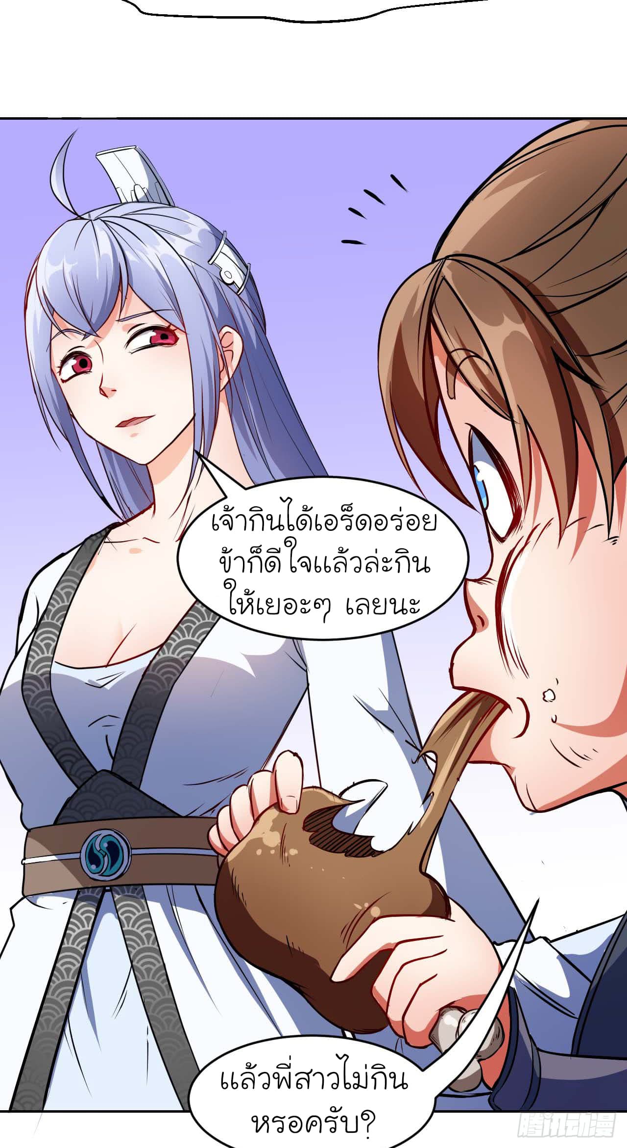 The Cultivators Immortal Is My Sister อยู่ดีๆผมก็มีพี่สาวสุดเทพ 13-13