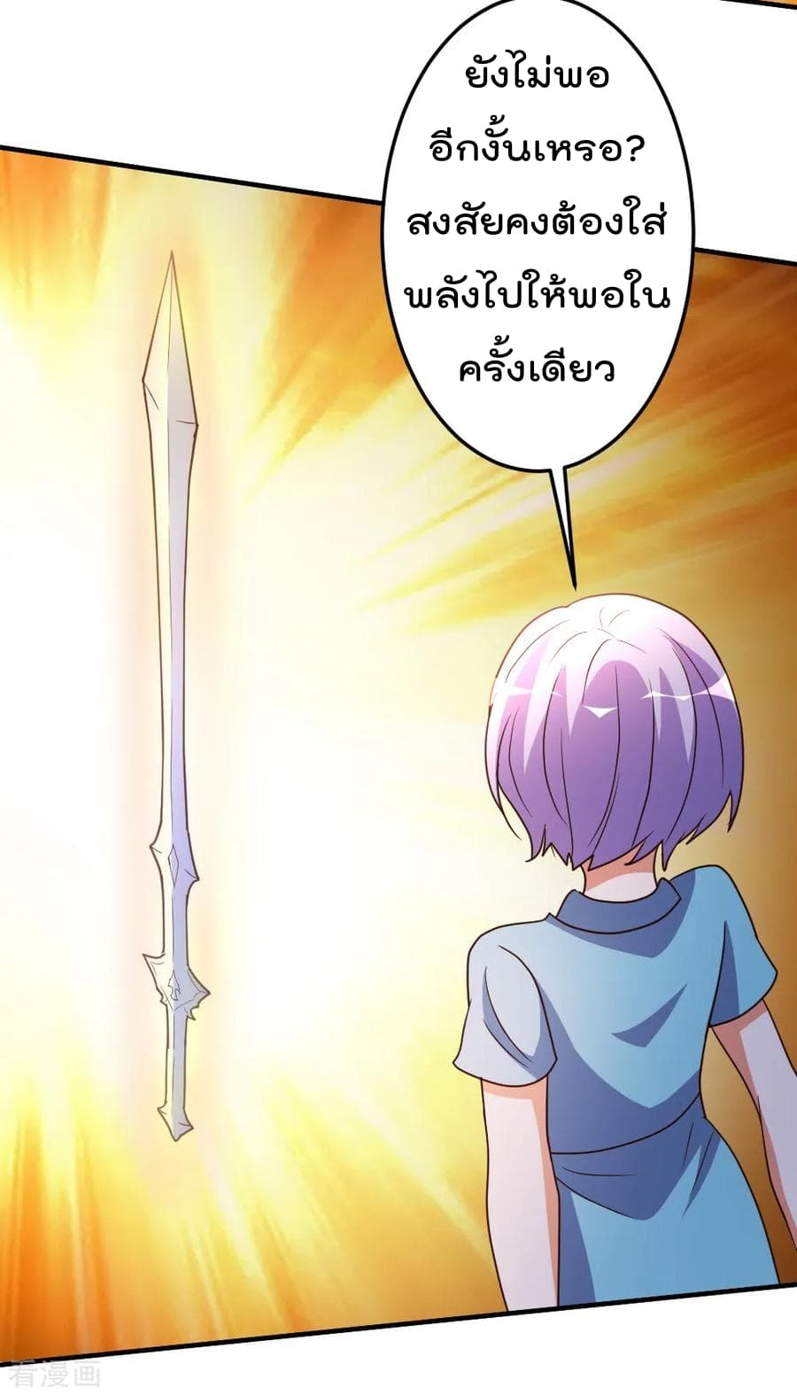 The Cultivation Back to The Earth ราชันเซียนเกรียนหวนคืนพิภพ 64-64