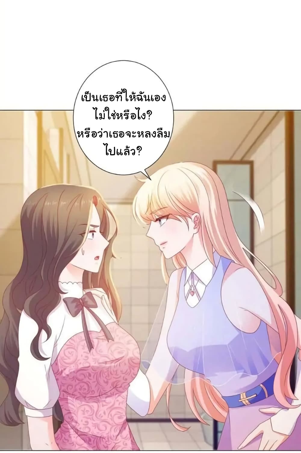 The Lovely Wife And Strange Marriage แผนรักลวงใจ 139-139