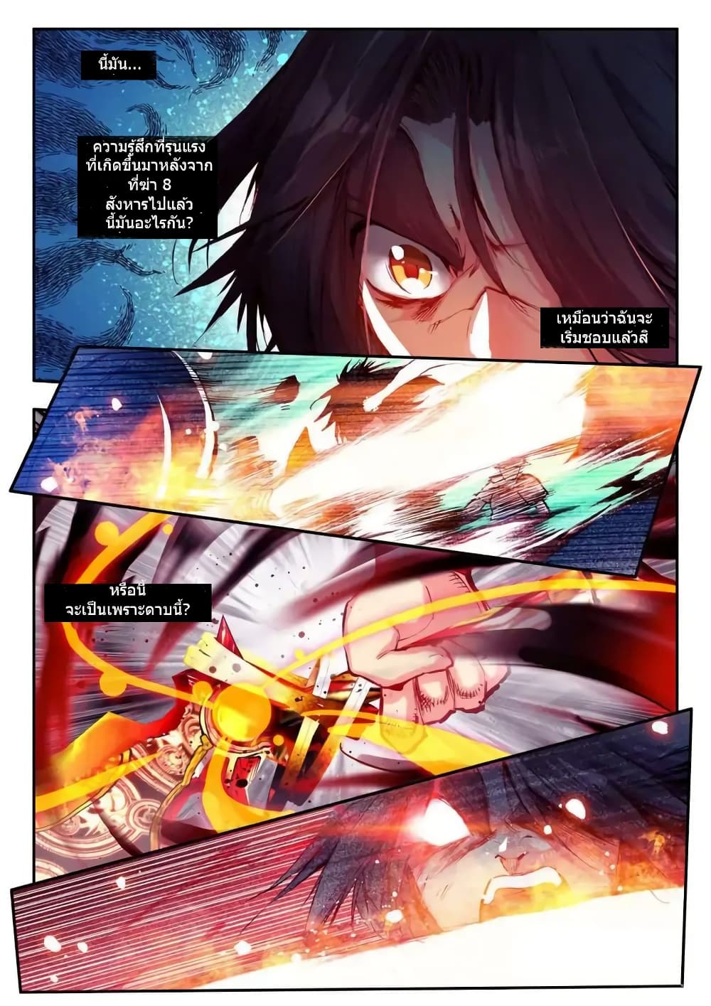 Legend of Phoenix 21-21