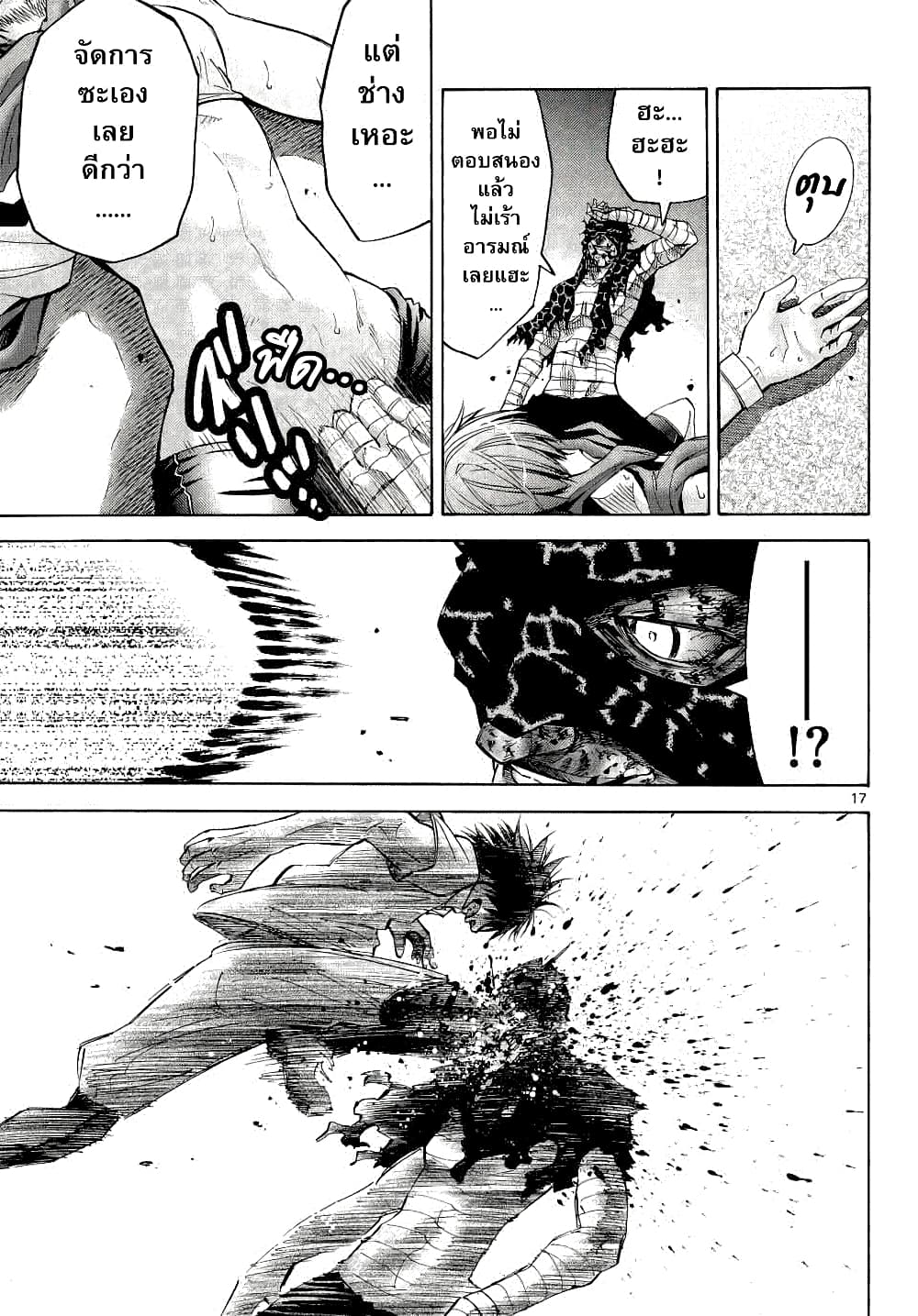 Imawa no Kuni no Alice 39-คิงดอกจิก (7)
