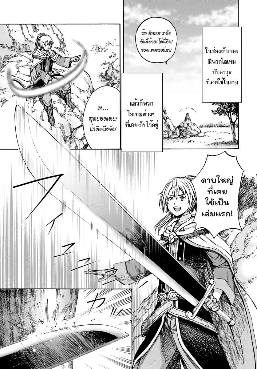 Shoukan sareta Kenja wa Isekai wo Yuku - Saikyou nano wa Fuyou Zaiko no Item deshita 2-ก้าวใหม่