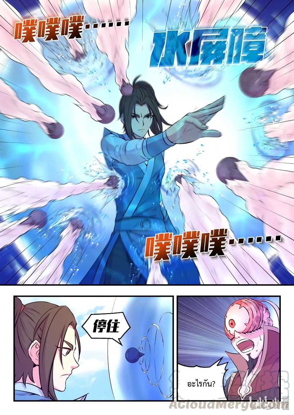 King of Spirit Beast 44-44