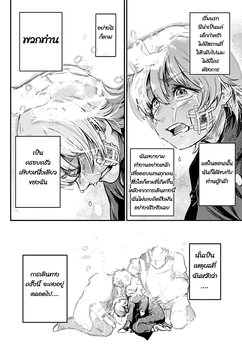 Yuusha Goikkou no Kaerimichi 1-One Shot