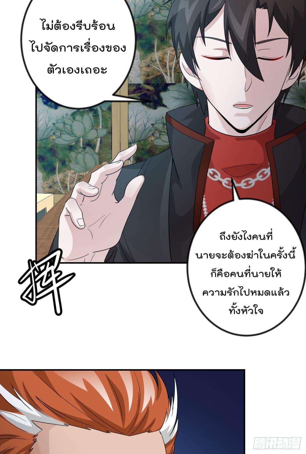 The Legend God King in The City ตำนานราชันเซียนแห่งนคร 39-39