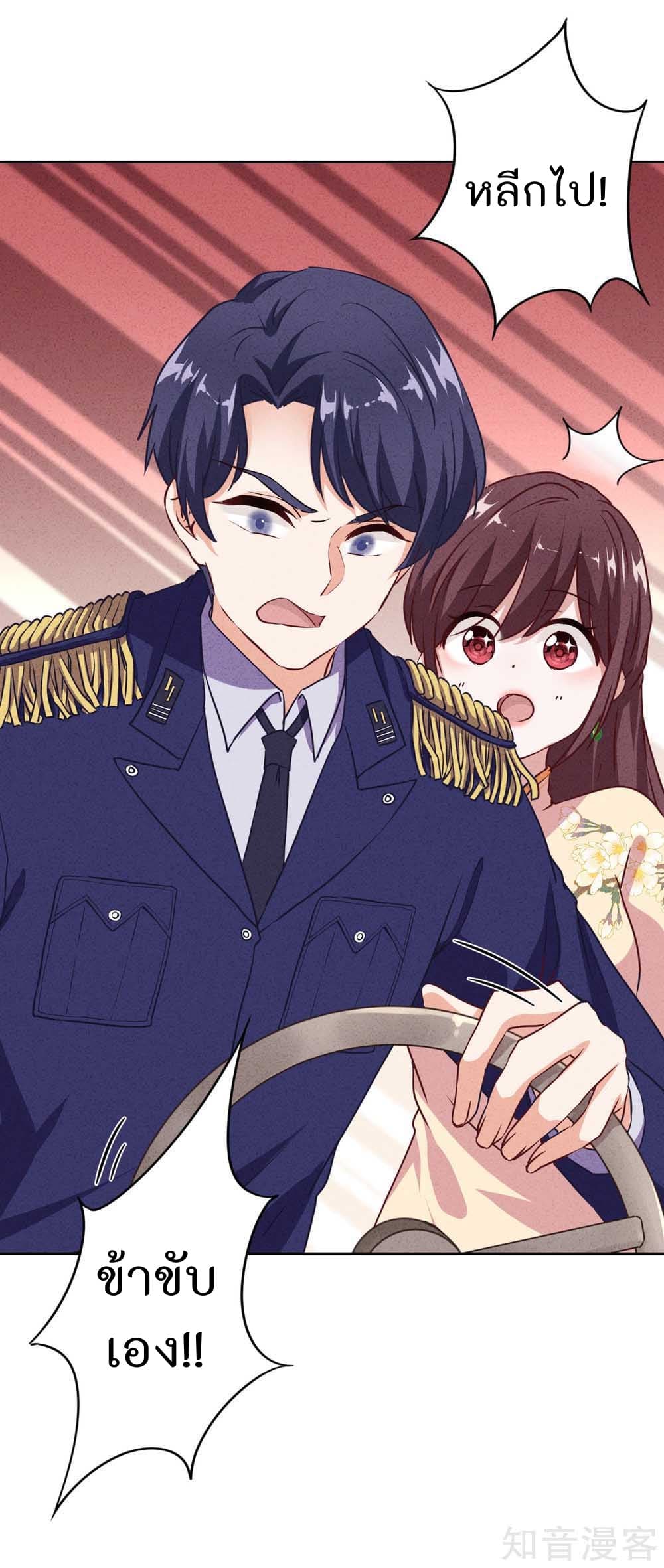 Young Marshal! Your Wife Wants To Overthrow Heaven! 7-7