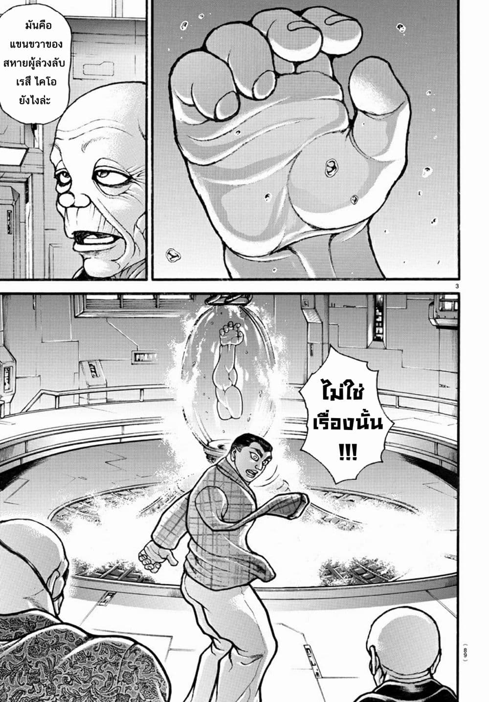Baki Dou II 36-36