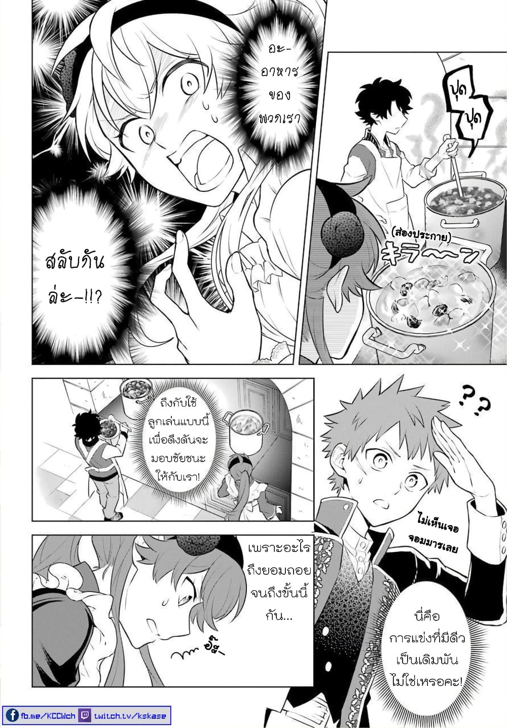 Otome Game Tensou Ore ga Heroine de Kyuuseishu!? 12-คุณหนูนางร้าย VS ผมในงานดูตัว!?