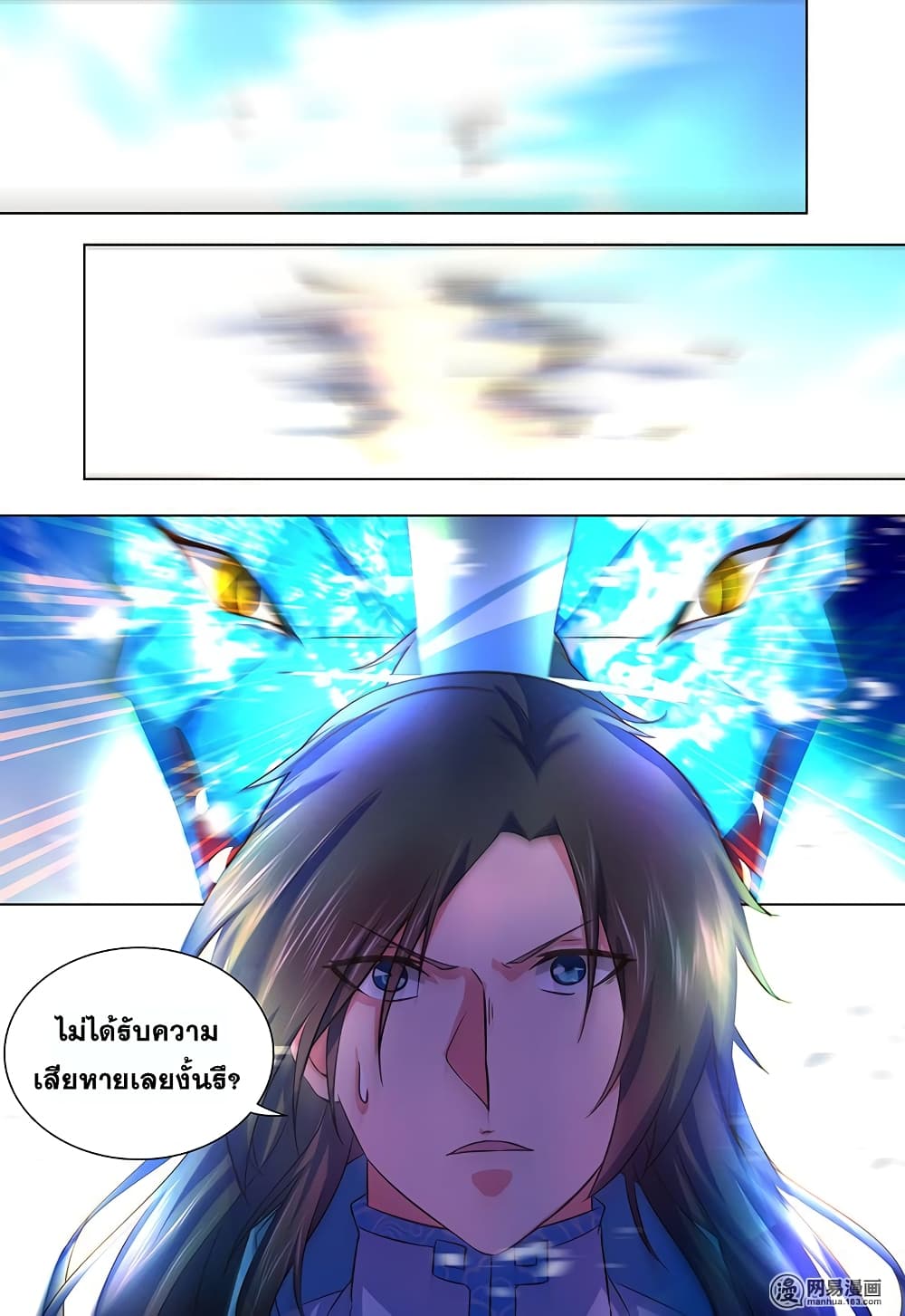Yong Heng Zhi Zun เปิดบันทึก ราชาอมตะ 168-168