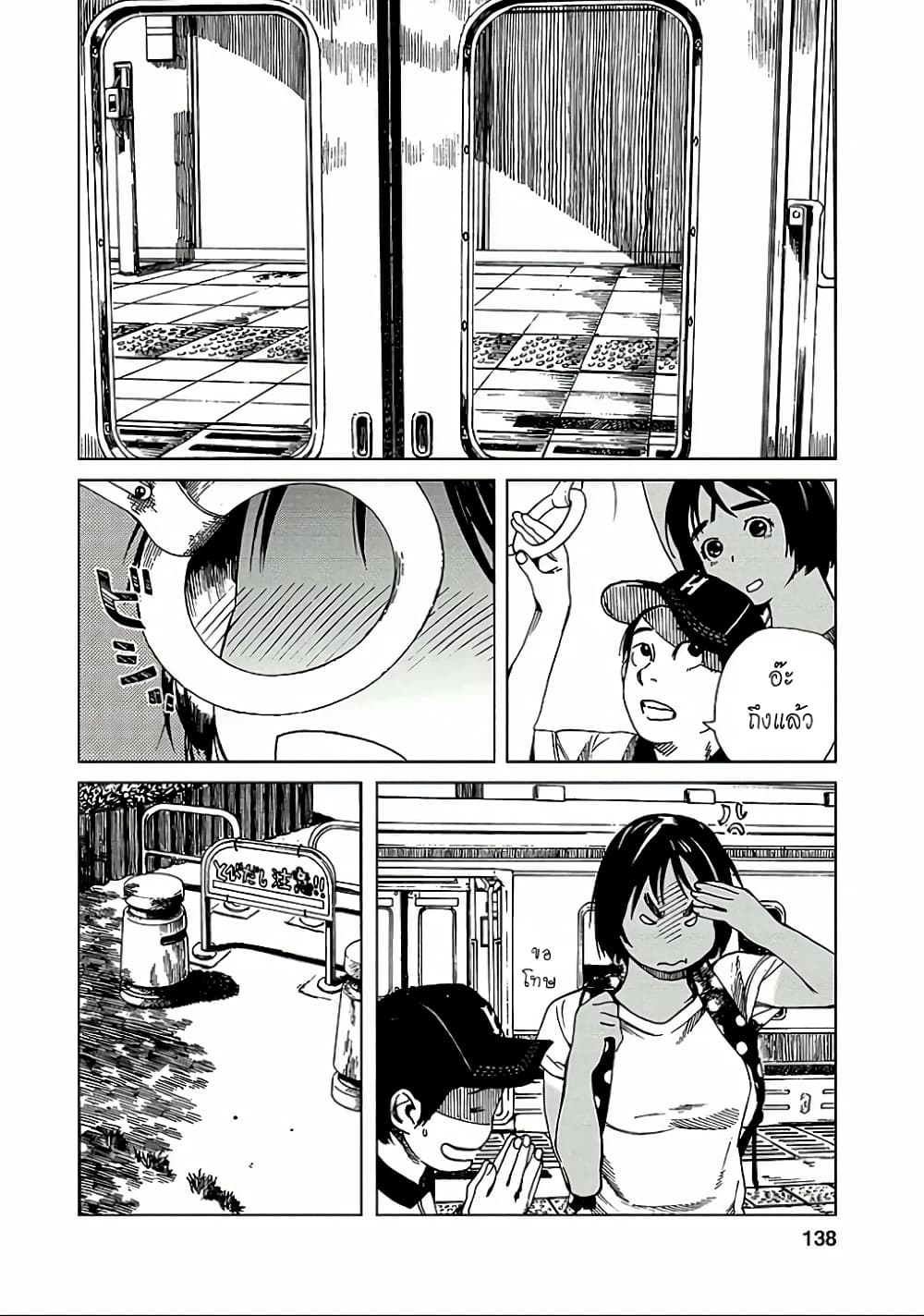 Fujiyama-san wa Shishunki 15-คุณฟูจิยามะชอบภาษาอังกฤษ