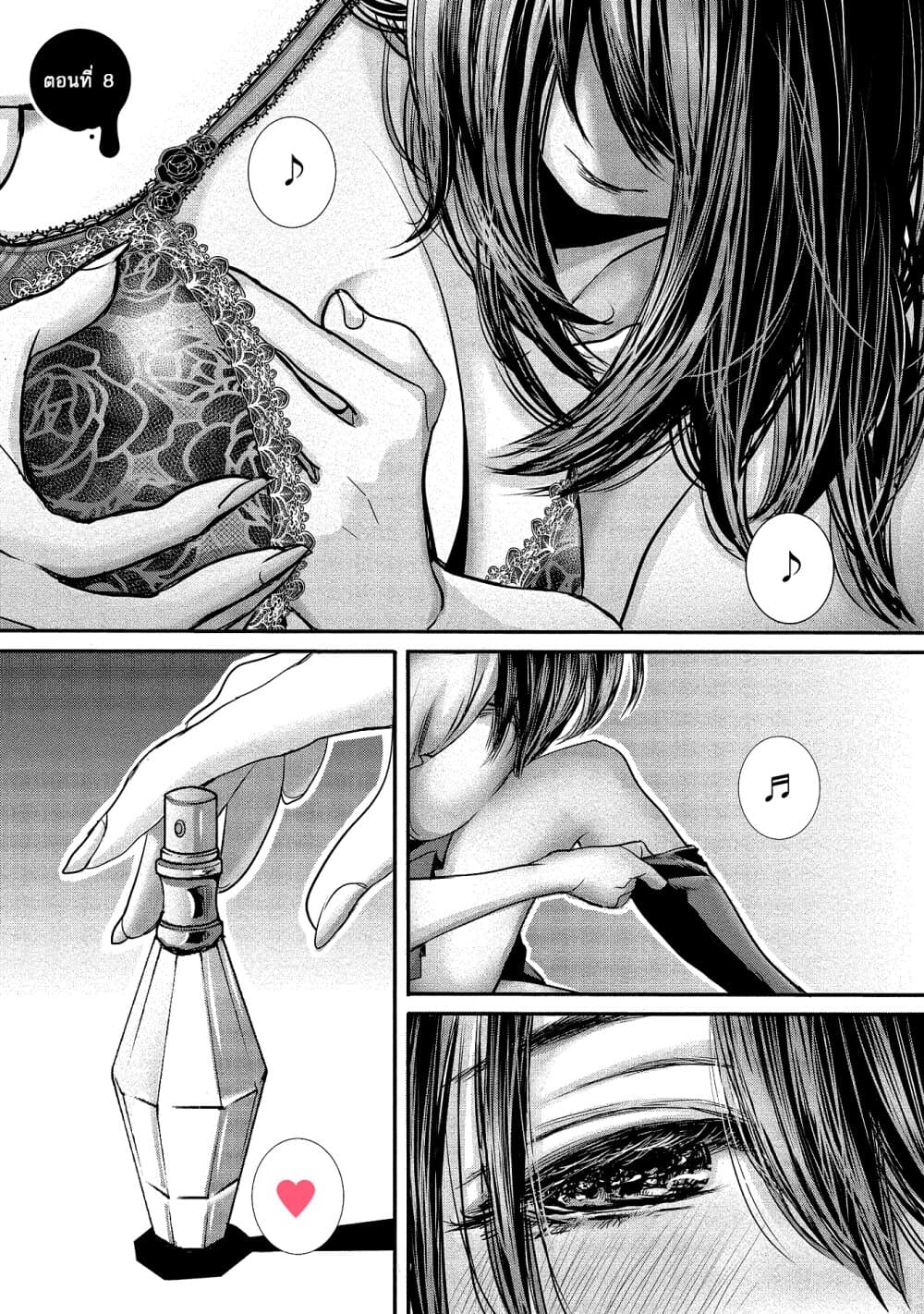 Joshikousei to Seishokushasan นักเรียนสาวซ่าปะทะอาจารย์ 8-8