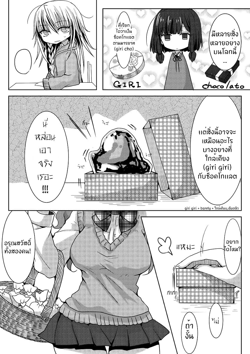Ponkotsu no Uta ท่วงทำนองของสิ่งไร้ค่า 1-1