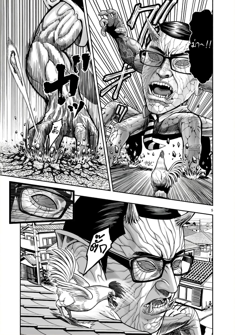 Rooster Fighter ป๋าโต้งชนยับ 2-เมฆสลาย ไก่หายตัว (หายไป อย่างไร้ร่องรอย)