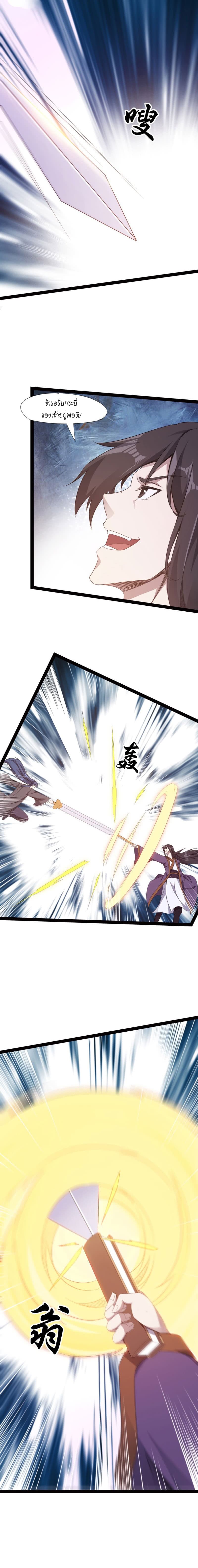 Path of the Sword 20-20