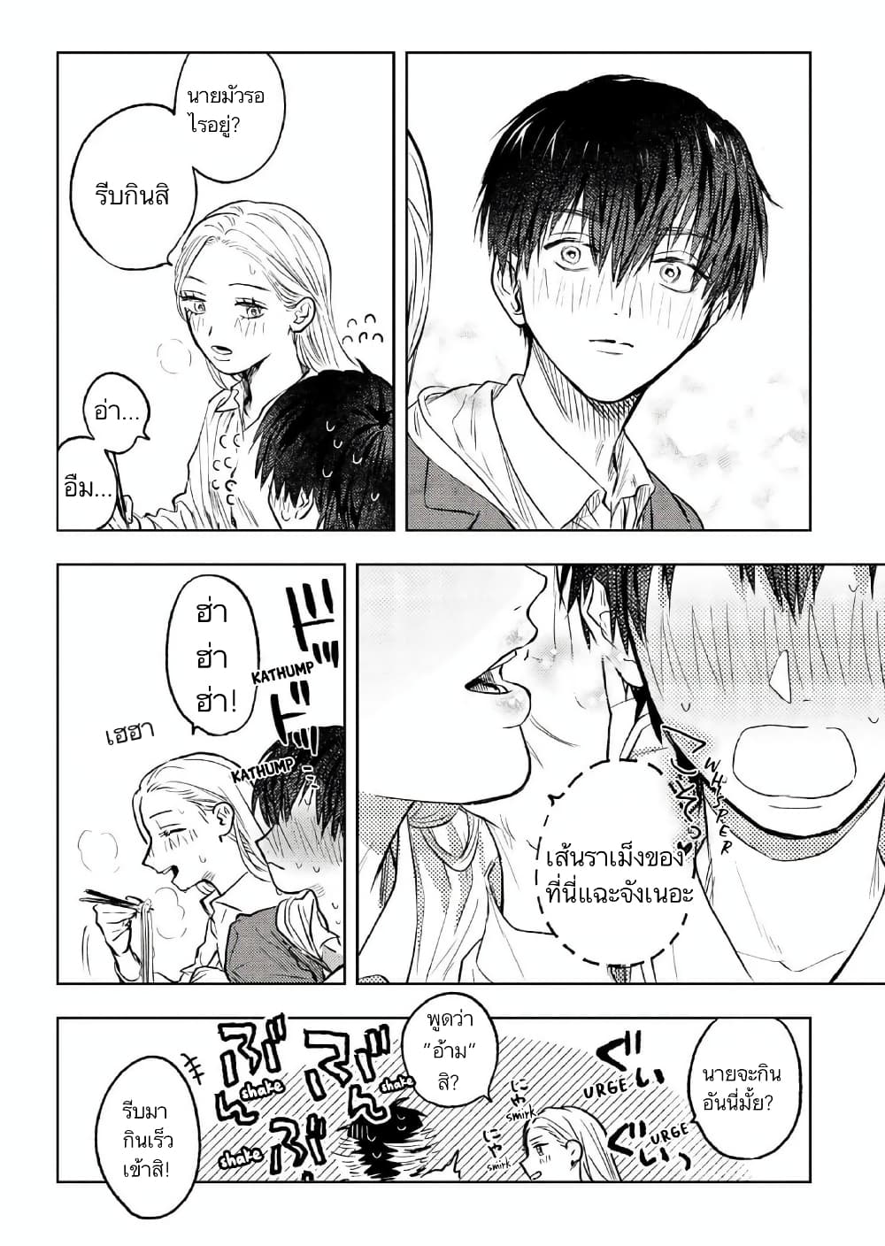 I Love You, Miki! 4-4