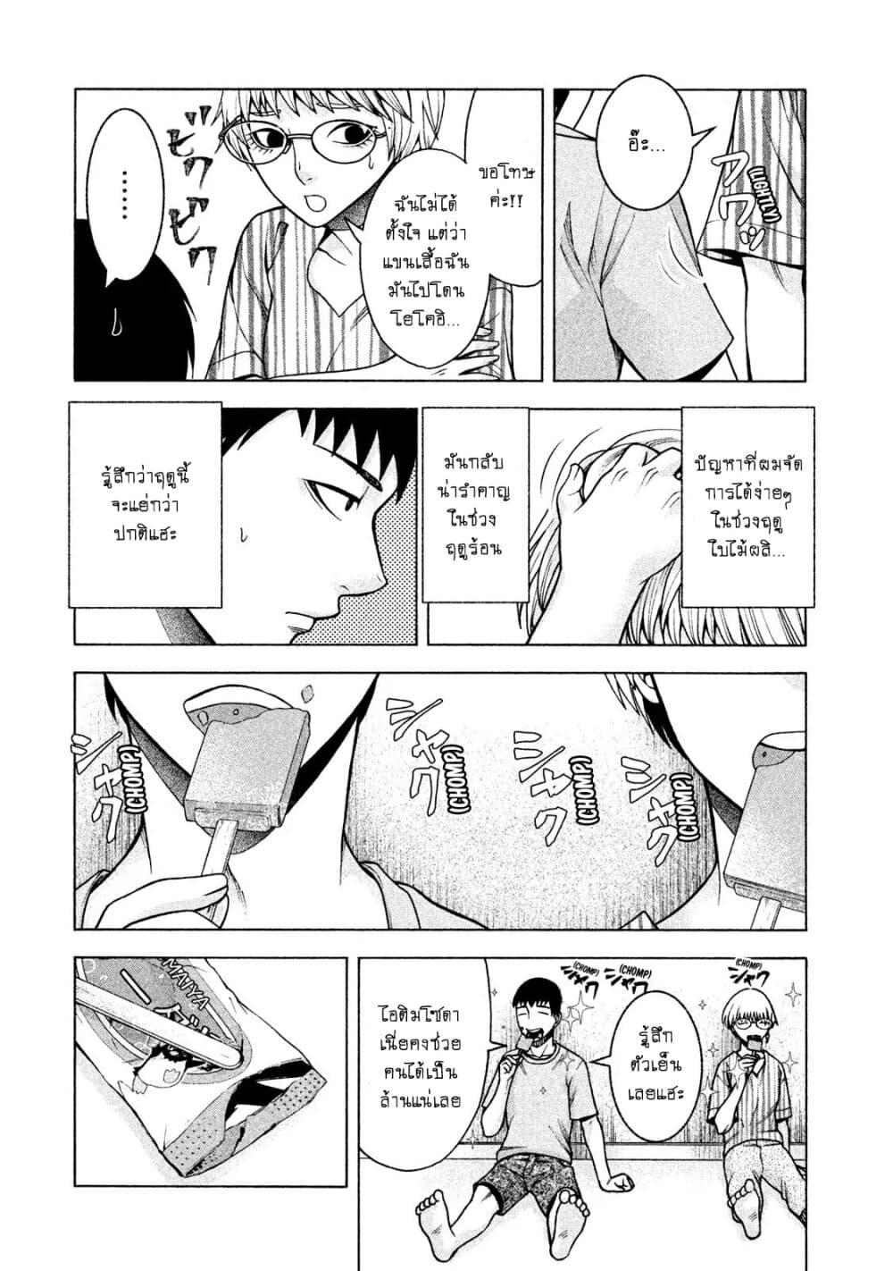 Asper Kanojo 20-ฤดูนรก