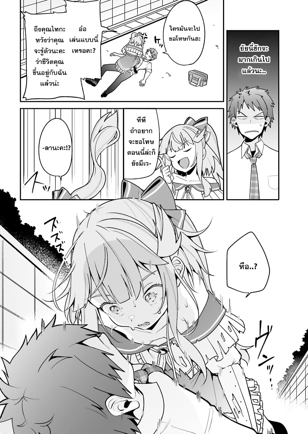 Kono ato Mechakucha Lovekome Shita Hontou wa Anata no Koto Daisuki Dakedo, Zettai Bareteru wake nai yo ne! 2-2