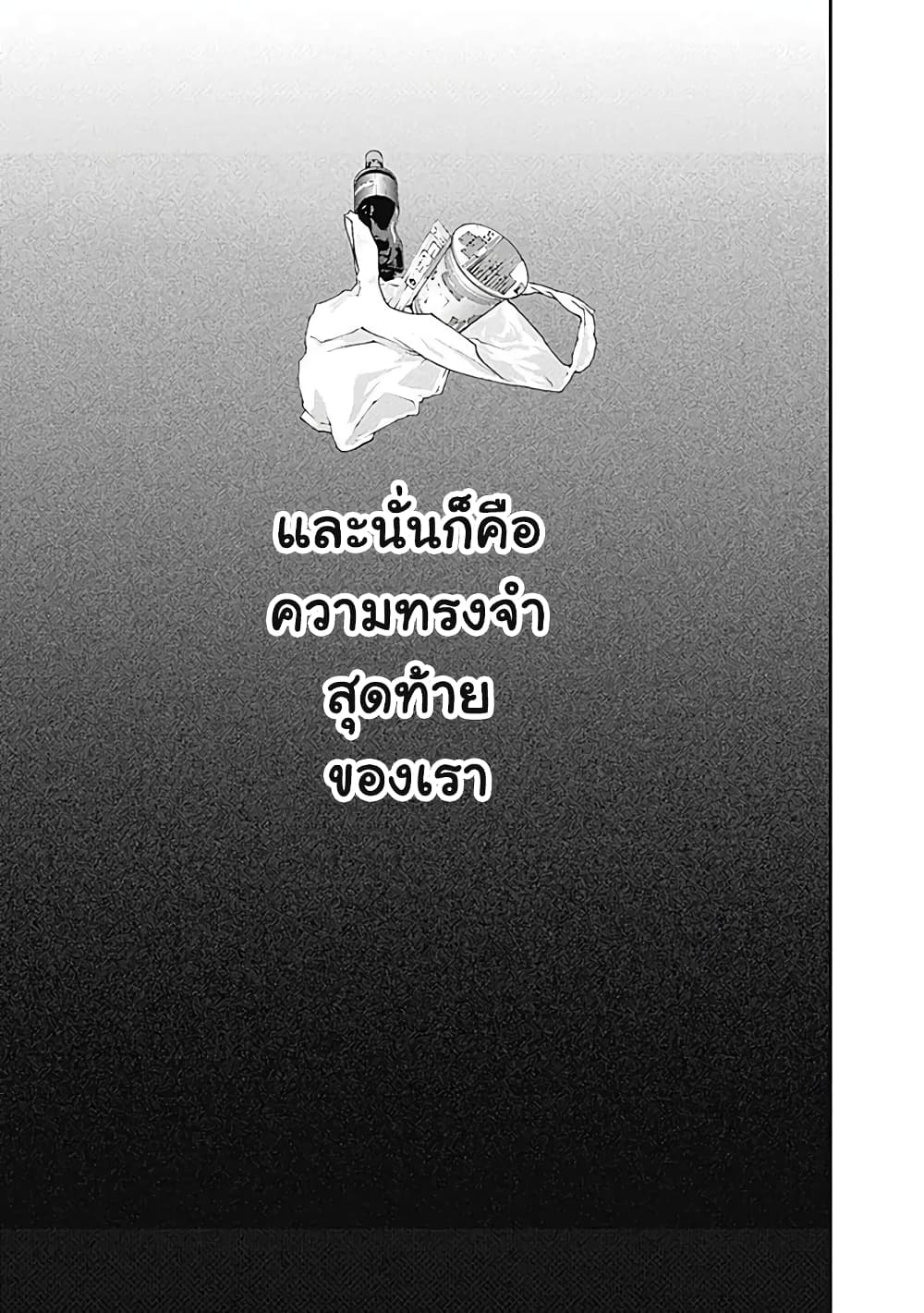 EX-ARM 1-อาวุธต้องห้าม